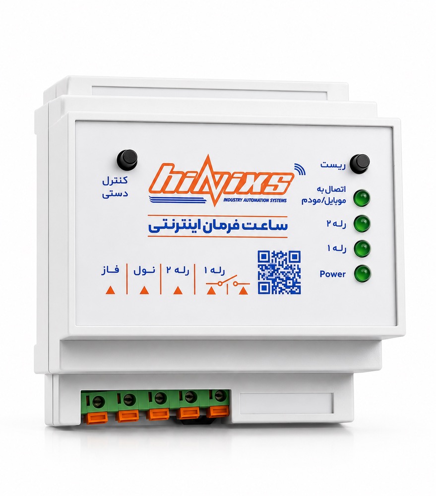 ساعت فرمان دو رله اینترنتی hinicxs