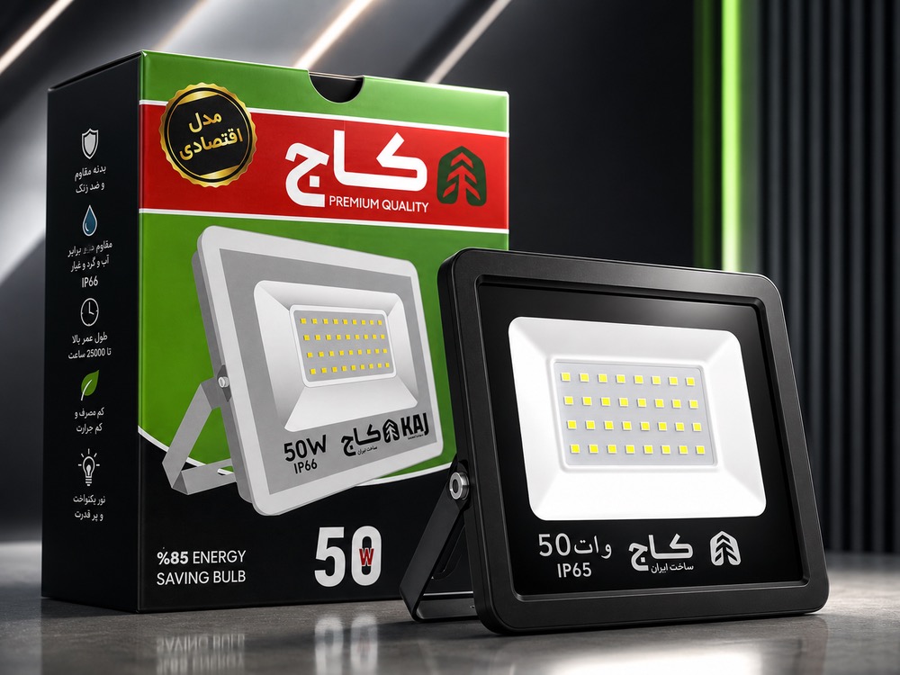 پروژکتور LED کاج 50 وات مدل اقتصادی IP65