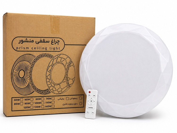 چراغ سقفی منشوری ریموتدار (Prism Ceiling Light)