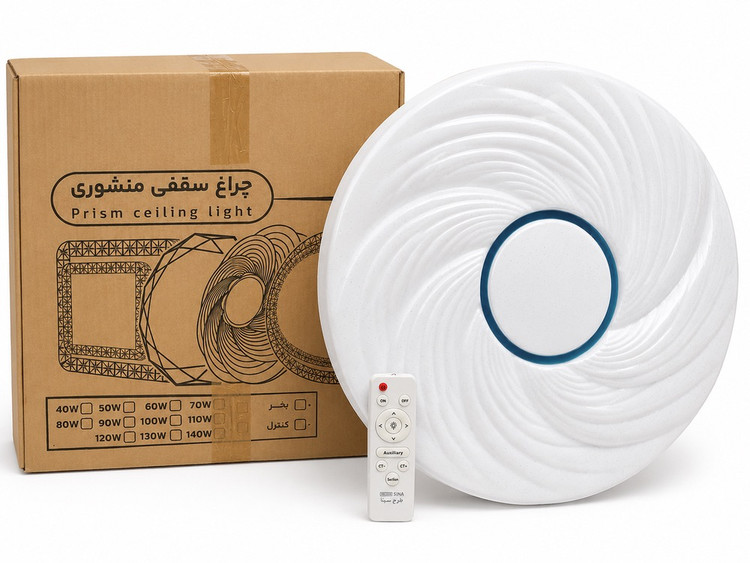 چراغ سقفی منشوری ریموتدار (Prism Ceiling Light)